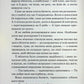 Опівнічна меса. Книга 1.5 Сьєрра Сімоне