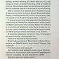 Довіра. Пенелопа Дуглас