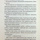 Диявольська ніч. Книга 2. Схованка. Пенелопа Дуглас