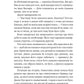 Балада про недовго й нещасливо. Стефані Гарбер. Бестселер The New York Times