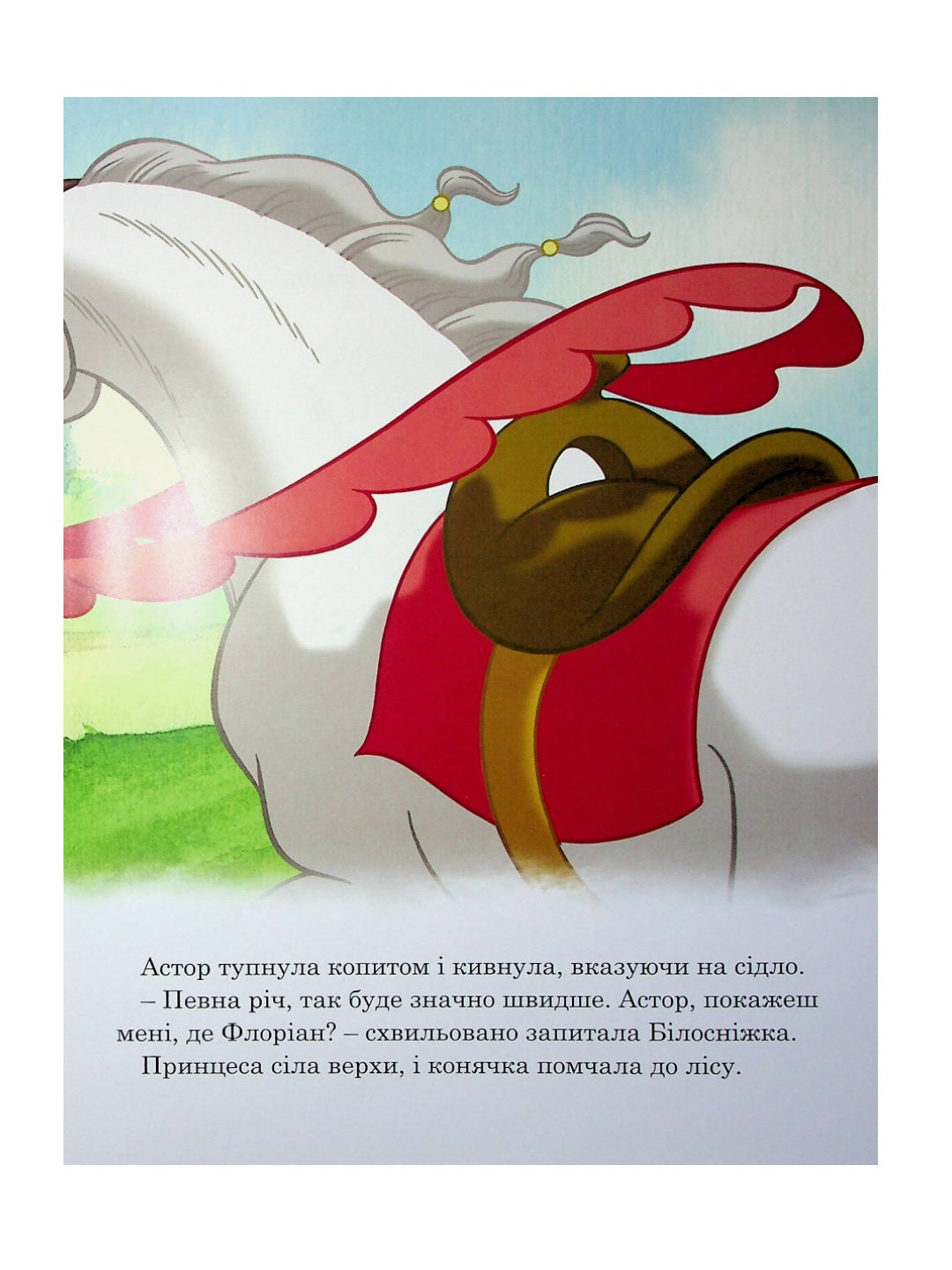 Принцеса Disney. Колекція казок