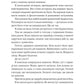 Сплетені стежки. Девні Перрі