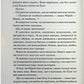 Довіра. Пенелопа Дуглас