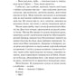 Кохання та інші слова. Крістіна Лорен