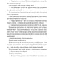 Фінальна пропозиція. Лорен Ашер