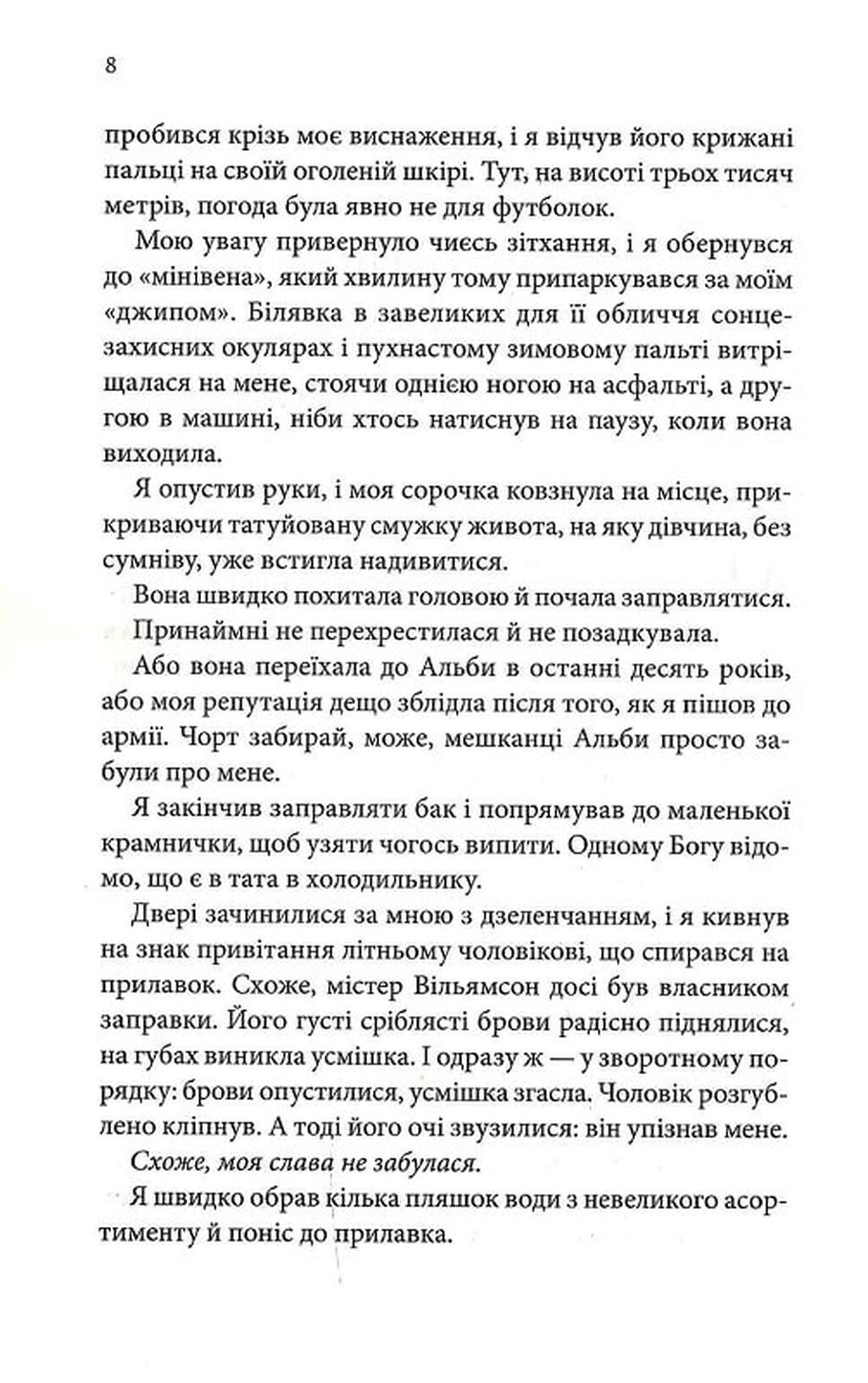 Найдорожче в житті. Ребекка Яррос