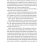 Не просто пісня про кохання. Джулі Сото