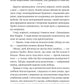 Лісовий бог. Ліз Мур