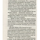 Шпигунки з притулку Артемiда. Колапс старого свiту. Наталія Довгопол