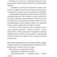 Теорія (ледве не) всього. Кара Ґнодде