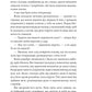 Мрійник Стрендж. Лейні Тейлор. Бестселер The New York Times
