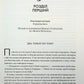 Емпіреї. Книга 3. Оніксова буря. Ребекка Яррос