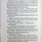 Диявольська ніч. Книга 3. Вимикач. Пенелопа Дуглас