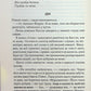 Розгадай мене. Книга 2 Таґере Мафі
