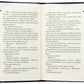 Диявольська ніч. Книга 3.5. Конклав. Пенелопа Дуглас