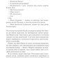 Два кроки назустріч. Грем Сімсіон, Енн Буйст