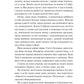 Кохання та інші слова. Крістіна Лорен