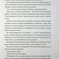 Кістки серця. Коллін Гувер