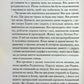 Море спокою. Емілі Сент-Джон Мандел