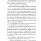 Стіна Вінніпеґа і Я. Маріана Запата