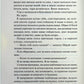 Довіра. Пенелопа Дуглас
