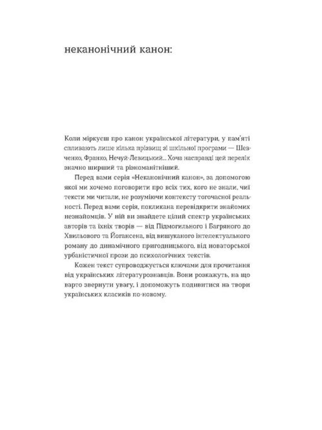 Метелики на шпильках. Б'є восьма. Повнолітні діти. Ірина Вільде
