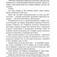 Санаторій. Сара Пірс