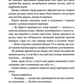 Найдорожче в житті. Ребекка Яррос