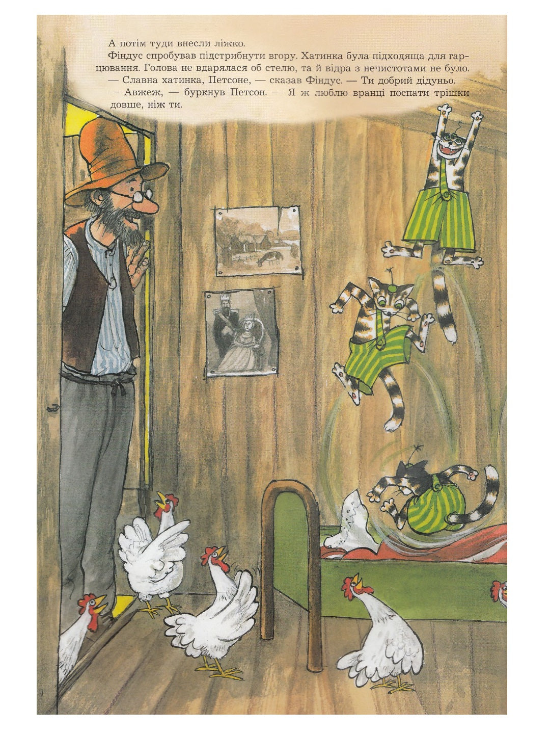 Фіндус іде з дому. Свен Нордквіст/ Дитяча література