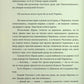 Чорна рада. Пантелеймон Куліш