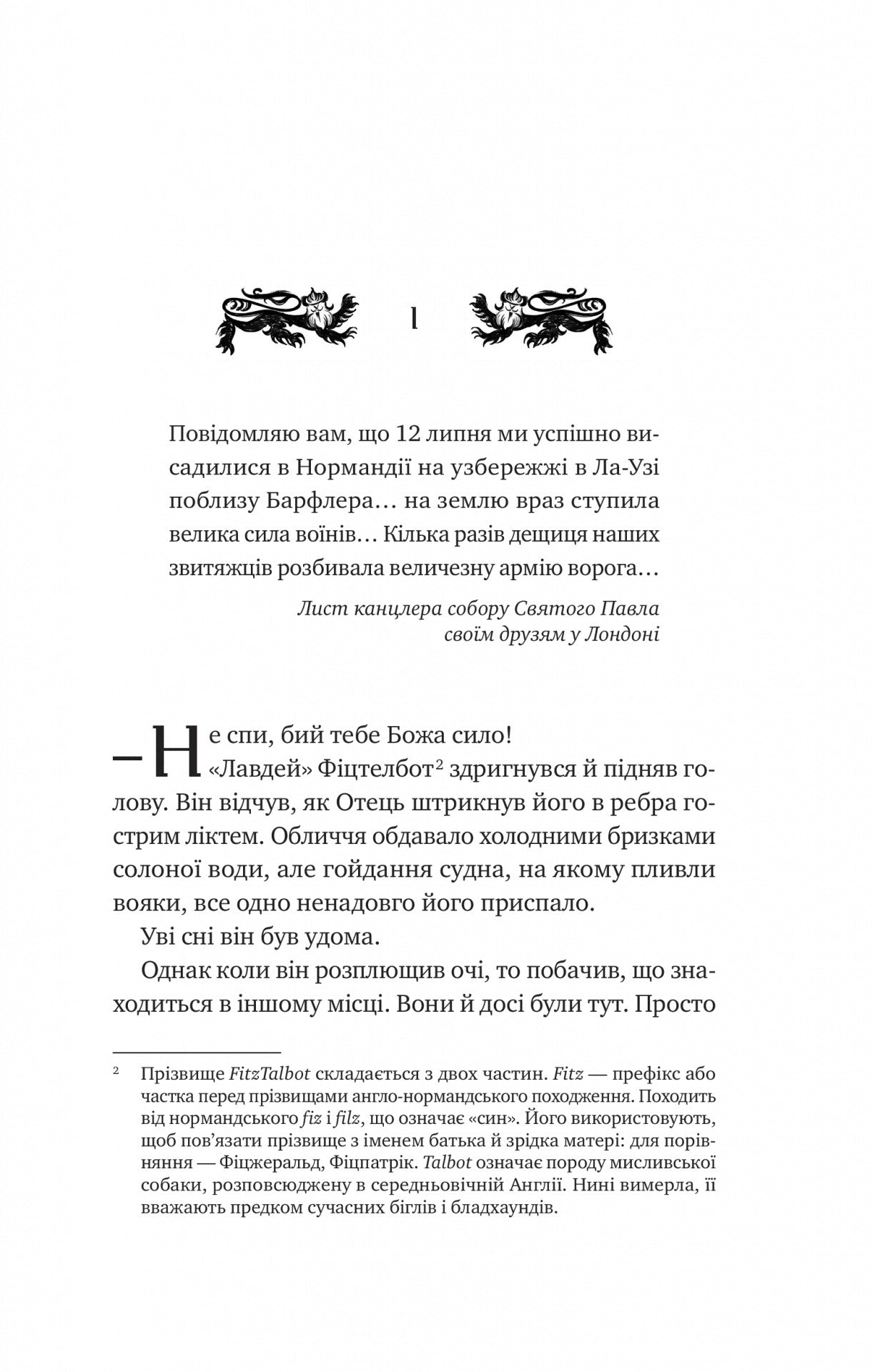 Ессекські Пси. Ден Джонс