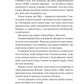 І зійде крига. Ханна Ґрейс