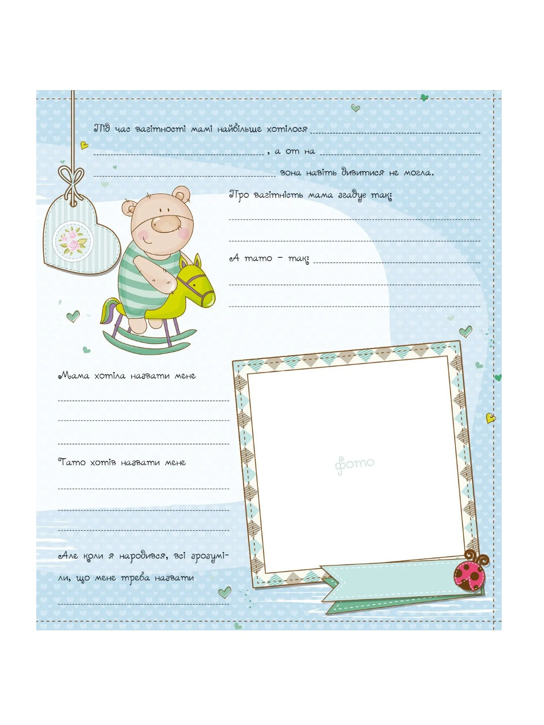 Наш хлопчик. Перші досягнення та рекорди малюка