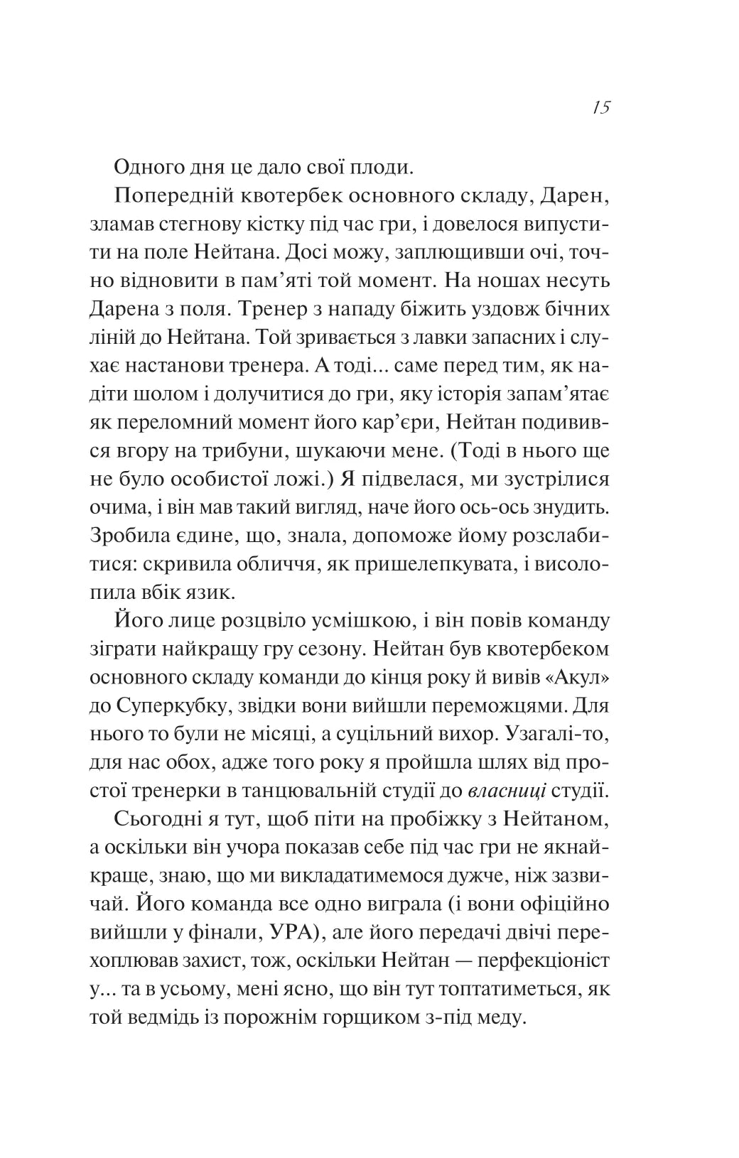 Шпаргалка. Сара Адамс