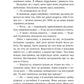 Тільки якщо пощастить. Стейсі Віллінгем