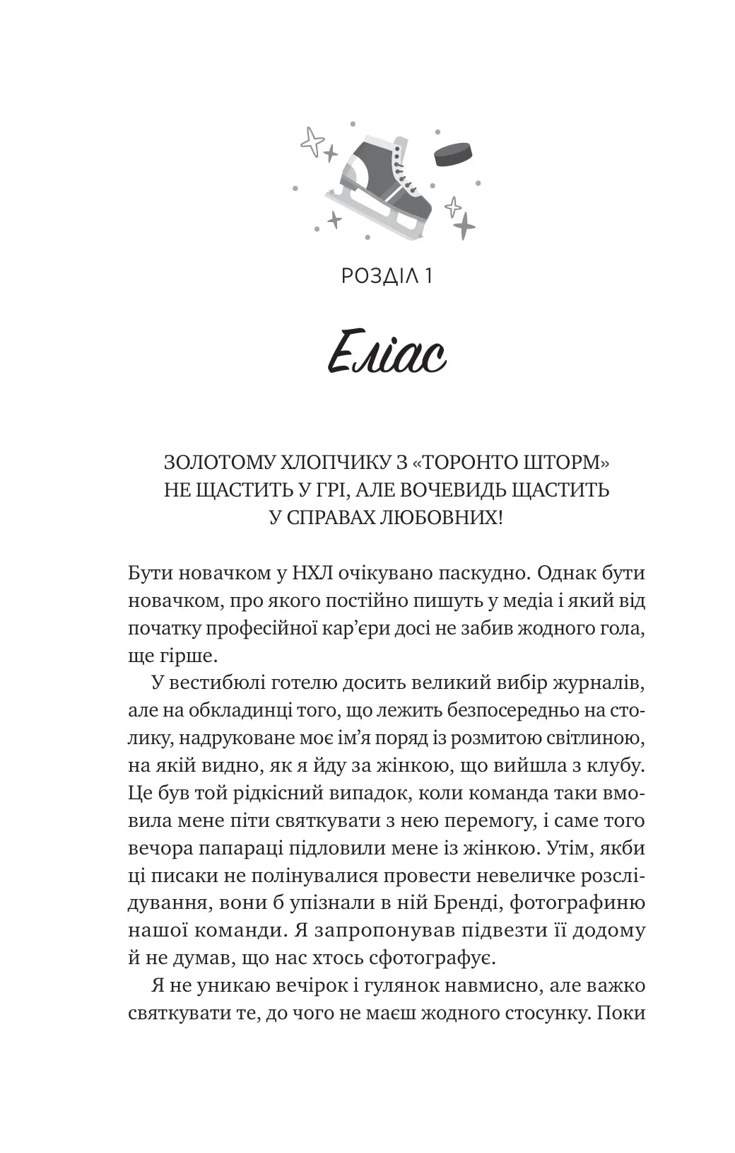 Спіраль. Бал Кабра