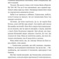Прокляття справжнього кохання. Стефані Гарбер