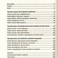 Чи є для мене місце в її серці? Керіл Мак-Брайд