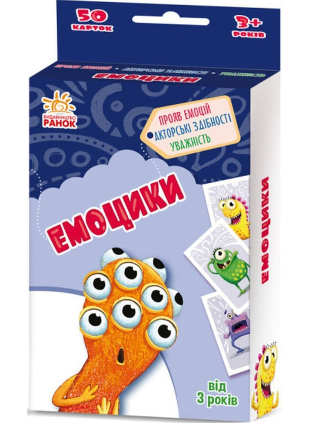 Гра-розвивалочка. Емоцики