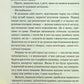 Грішник. Книга 2. Сьєрра Сімоне