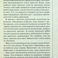Запах смерті. Шосте розслідування. Саймон Бекетт