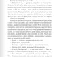Розпали мене. Книга 3. Таґере Мафі