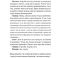 Про секс та інші запитання, які цікавлять підлітків. З життя одного фікуса. Анастасія Забела