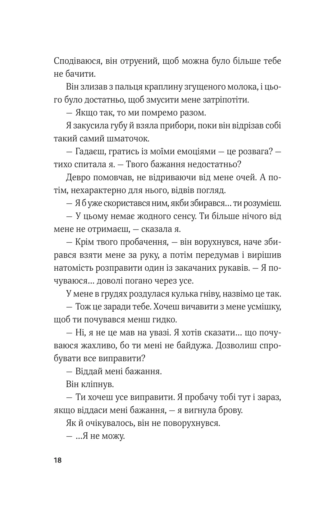 Гамбіт крадіїв. Королівське пограбування. Кейвіон Льюїс