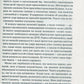 Присутність. Як спрямувати свої сили на досягнення успіху. Емі Кадді