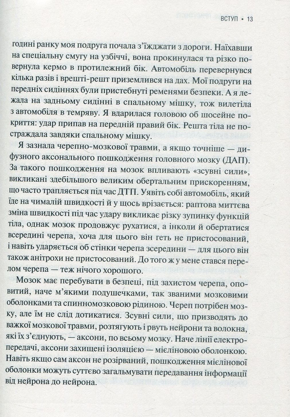 Присутність. Як спрямувати свої сили на досягнення успіху. Емі Кадді