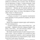 Щасливиця. Марісса Степлі
