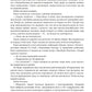 Нові Темні Віки. Книга 1. Колонія. Макс Кідрук