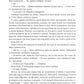 Емпіреї. Книга 1. Четверте крило. Ребекка Яррос. М'яка обкладинка