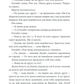Клуб убивств по четвергах. Річард Осман